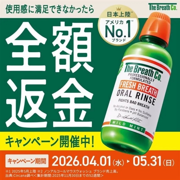 全額返金キャンペーン