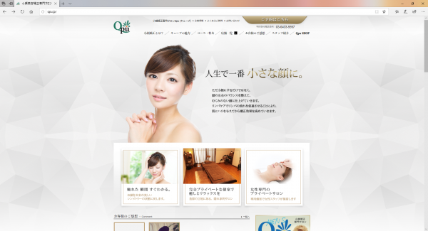 名古屋で口コミサイト高評価の小顔矯正におすすめのエステサロン 美容外科8選 Jobikai 女美会