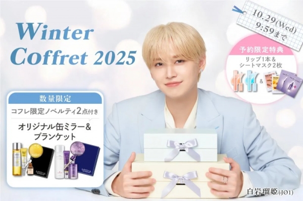 MISSHAコフレ2025とJO1白岩瑠姫さんの広告画像