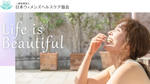 女性が笑顔で口を開けている様子が写っています。「Life is Beautiful」という文字が大きく書かれていて、健康をテーマにした広告のようです。