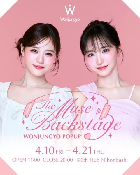 Wonjungyoイベント告知