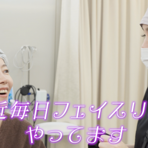 傷跡が目立たない自然なフェイスリフト手術に密着！自然に仕上げるポイント解説も