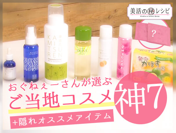 ♪スキンケアコスメ大量まとめ！ 毛穴ゼロ肌」が叶う最新アイテム＆テクを大公開！ 詰まり・黒ずみ