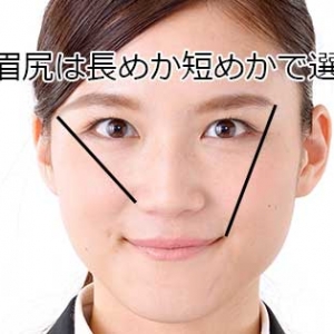 美人顔になれる眉メイクの基本的な方法