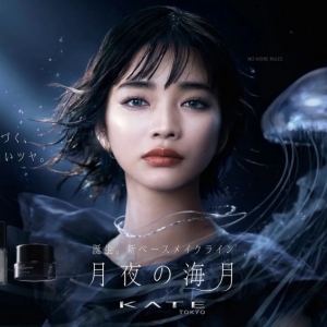 KATE新ベースメイクライン「月夜の海月」が新登場!美容液ジュレファンデで叶える、醒めない生ツヤ×ハイカバー肌の秘密