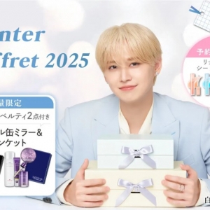 【MISSHA/CHOGONGJIN】冬の肌悩みを解決!数量限定「ウィンターコフレ 2025」が新登場