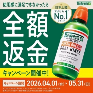 新生活を「無敵の息」で！全米No.1*『ザ・ブレスコ』マウスウォッシュで自信あふれる毎日を【全額返金キャンペーン実施中】